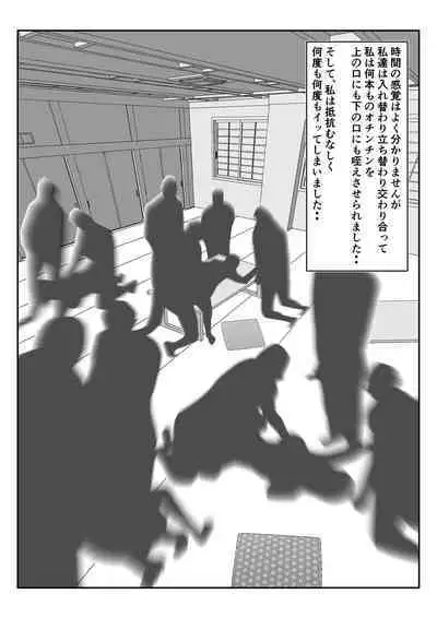 Danna to no Tabisaki de, Daigaku no Doujin AV Circle no Rankou Satsuei ni Makikomarete, Gakusei ya Iawaseta Shukuhakukyaku no Ojisan-tachi ni Yararechatta Hanashi