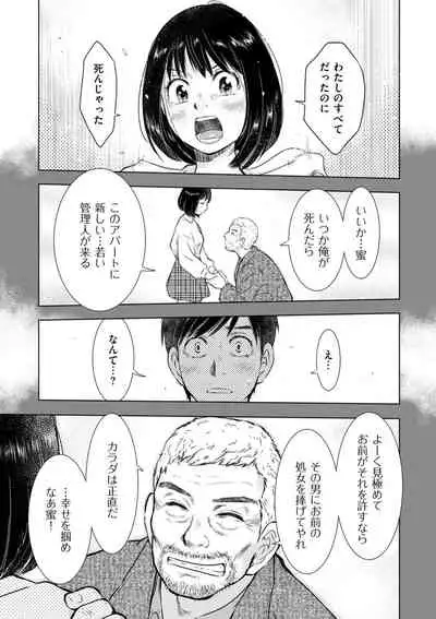 COMIC Kuriberon DUMA 2022-06 Vol. 37