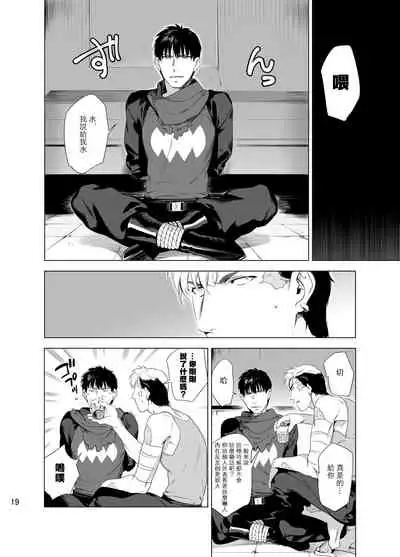 DARKNESS HOUND | 黑暗猎犬 01-06