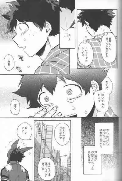 Saikyou Kareshi!!