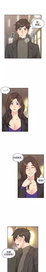 老师,好久不见 01-14话