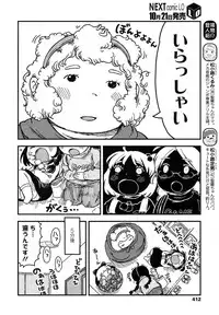 COMIC LO 2017-11 [Digital]