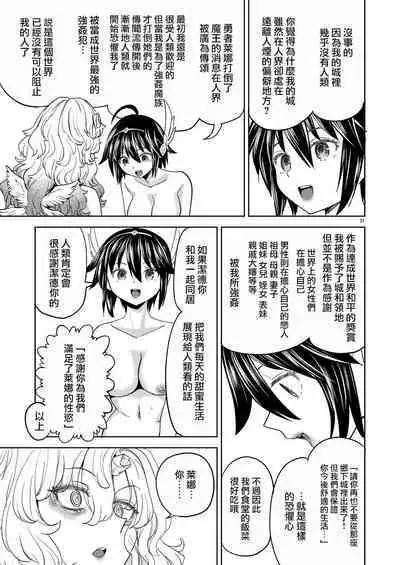 [Nedaore (Ayane)] Onna Yuusha ni Tensei Shitara Mazoku no Tsuma ga 5-nin mo Irurashii 1-5 | 魔族我老婆 [Chinese] [沒有漢化] [Digital]