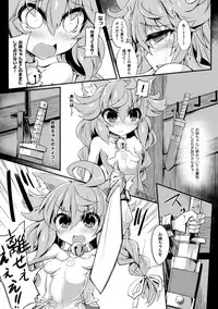 [Anthology] 2D Comic Magazine Shokushu ni Kiseisareshi Otome no Karada Vol. 2 [Digital]