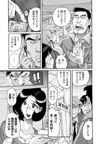 [Kojima Miu] Nympho Maman Boshi Soukan - Mama no Shikyuu wa Boku no Mono