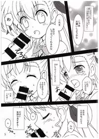 (C89) [MottoCompany (FLIPPER, Pikaichi)] Super Vivio Time! 12 (Mahou Shoujo Lyrical Nanoha Vivid)