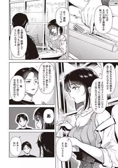 Hatsukano Memory