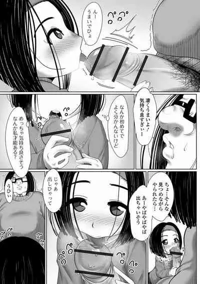 [Anthology] Digital Puni Pedo! Vol. 20