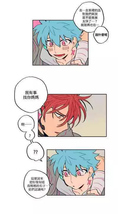 宙与剑 02