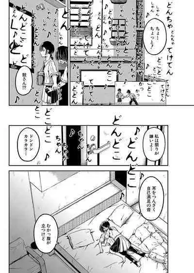 COMIC Shingeki 2023-04