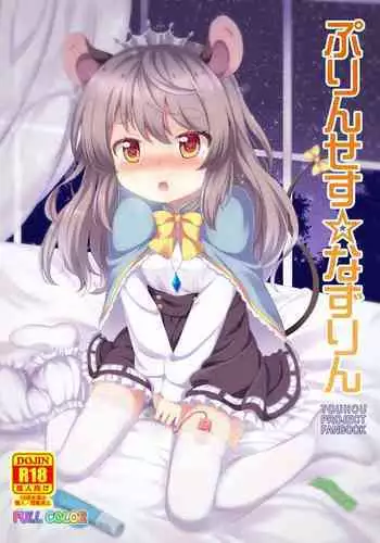 Princess Nazrin