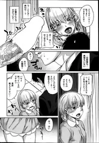 COMIC Shitsurakuten 2013-04