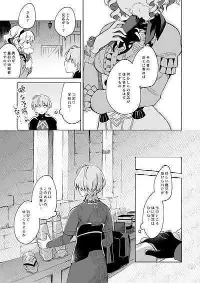 Sensei, Ber ni Furete kudasai