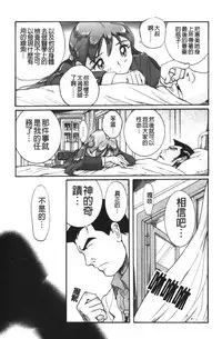 [Kojima Miu] Tokubetsu Shinsatsushitsu 4 [Chinese]