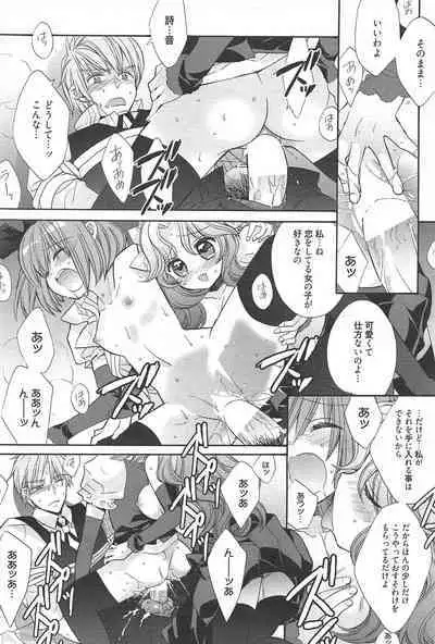 Manga Bangaichi 2011-05