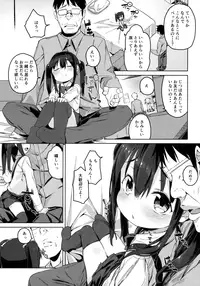 (COMITIA116) [Meshikutteneru. (Atage)] Otomodachi no Tsukurikata 2