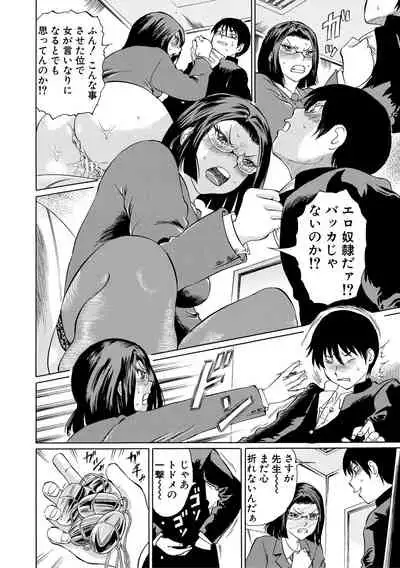 [Hachi no Hachihachi] Jokyoushi Rinkan [Digital]