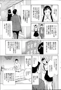 Men's Gold Special Edition - Hazuki Kaoru Hitozuma 13-ri no Hna Taiken 2013-10