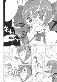 (C62) [Gadget Koubou (A-10)] Kikan Girlie (Various)