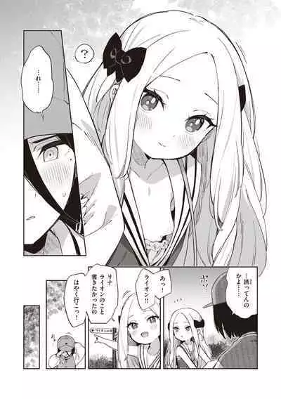 Kawaisou na Kimi wa Kawaii - My poor little girl.