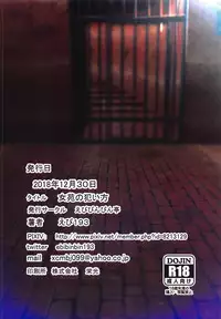 (C95) [Ebibinbintei (Ebi193)] Joon no Kaikata (Touhou Project)