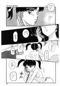 [Nakanoo Kei] Telephone: Darling