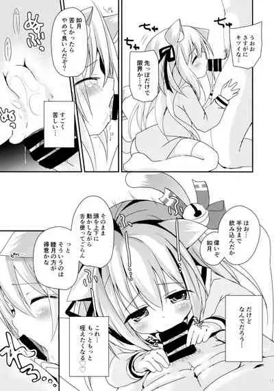 Himitsu no Ecchi Ecchi Daikaishuu