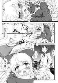 (Reitaisai SP2) [AntiDying (Fujimi)] Wriggle Net (Touhou Project)