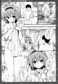 (Reitaisai 12) [KINOKONOMI (konomi)] Satori-chan ga Osananajimi dattara -Yukemuri Konyoku Onsen Hen- (Touhou Project)