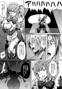 [Kasuga Mayu] Zetsubou no Tenshi-sama [Digital]