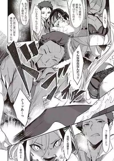 Netsuretsu!? na Hitomi