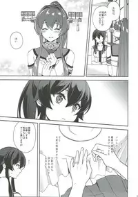 (C92) [Rosapersica (Ichinomiya)] Keijun Yahagi wa Koi o Shita Jou (Kantai Collection -KanColle-)