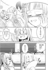 (C93) [Sujiyari Gae Bolg (Bond)] Hai! Zenryoku no Lillie desu! (Pokémon Sun and Moon)
