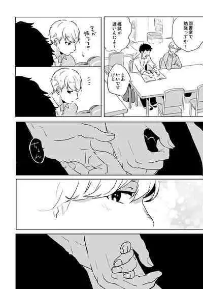 Zenzen Muchuu ja Nai