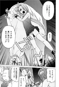 [Kouda Tomohiro] Petit-Roid 3 Vol. 3