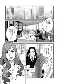 [Kotoyoshi Yumisuke] Fujin Nyuugi Ch. 1-9 [Digital]