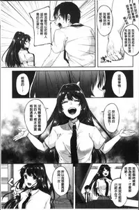 [Sendou Hachi] Kowashite Asobo Tomodachiippai | 崩壞調教性遊戲 親朋好友一起下海 [Chinese]