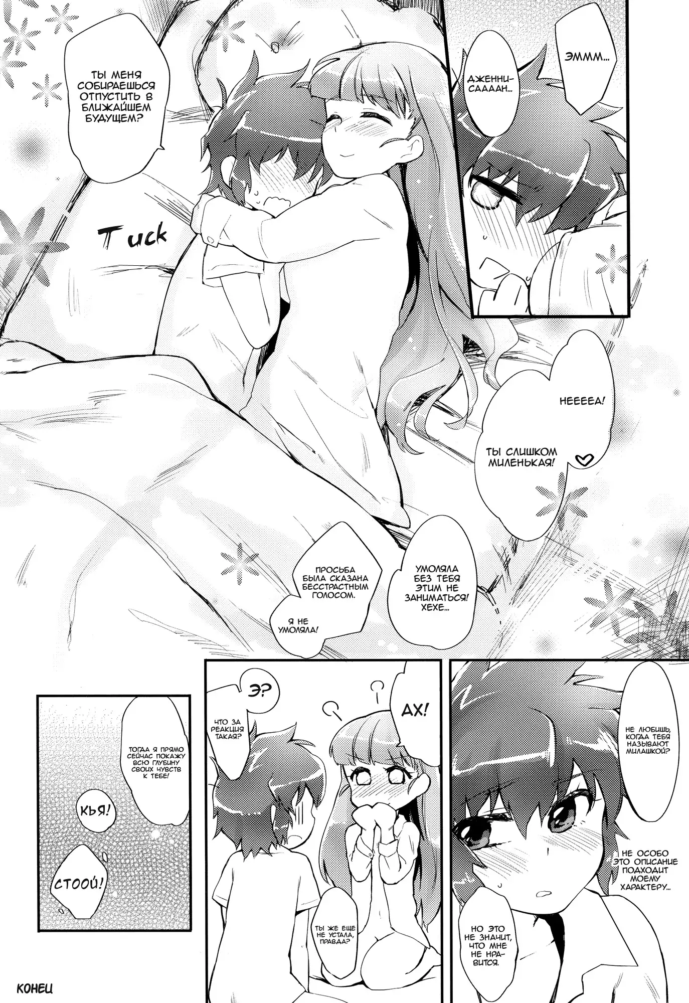 Fukubuchou no Sekinindesu | It's the Vice President's Responsibility!