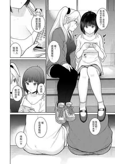 Kyou kara Kazoku, Soshite Koibito. Ch. 5