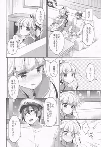 (C94) [APRICOTTEA (Minami)] Apricot Collection (Kantai Collection -KanColle-)