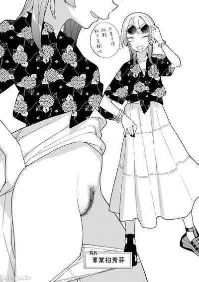 Nihon Hiyakke Natsugou