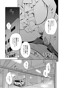[Tatsunami Youtoku] Bijin Henshuu-chou Series Ch. 5-9 [Digital]