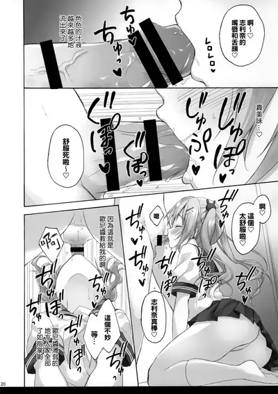 (C97) [Suzuya (Ryohka)] onii-chan no koto ha kirai dakedo sorenari ni daisuki2+1 [Chinese] [兔司姬漢化組]