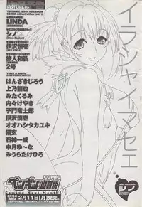 COMIC Penguin Club Sanzokuban 2008-02