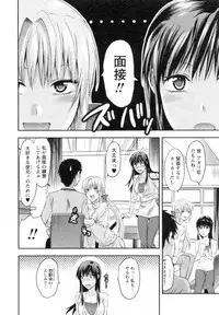 [Yuzuki N Dash] S-Kano