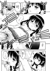 COMIC RIN 2005-07 Vol. 7