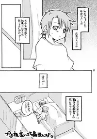 [Getemono Club (Echo Maru)] Okuzaki-san-chi no Akira-kun Soushuuhen (Mai-HiME) [Digital]