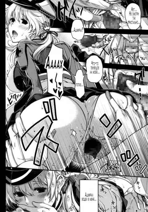 Onee-sama ni wa Naisho