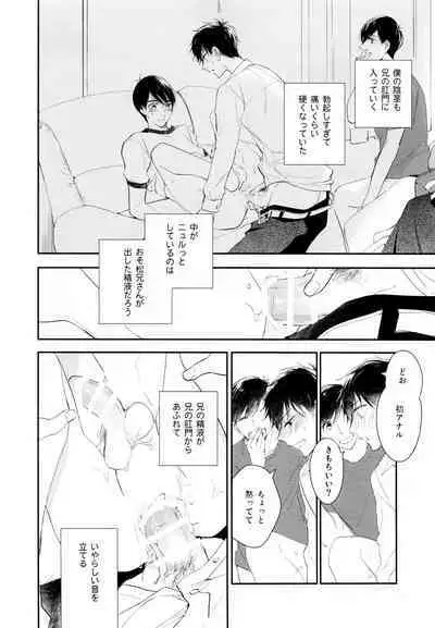 Hikari ni Tsuite