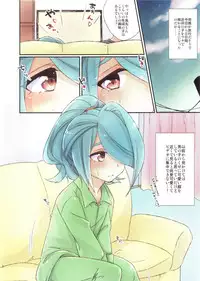 [Acoram (Shiho)] Kazemaru-kun ga Uchi ni Tomari Nikitan Dakedo (Inazuma Eleven)